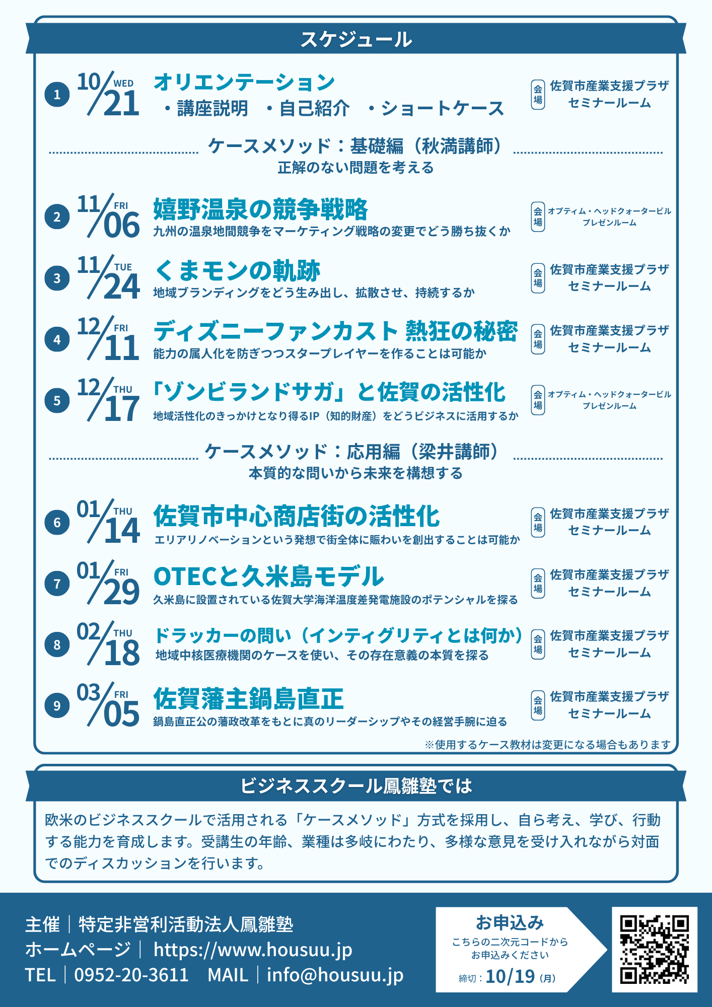 27thBS_flyer_2
